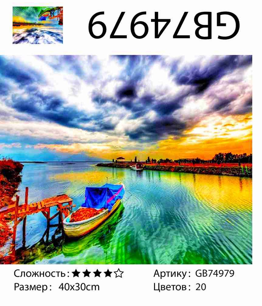 Алмазная мозаика 30*40 см круглые стразы на подрамнике