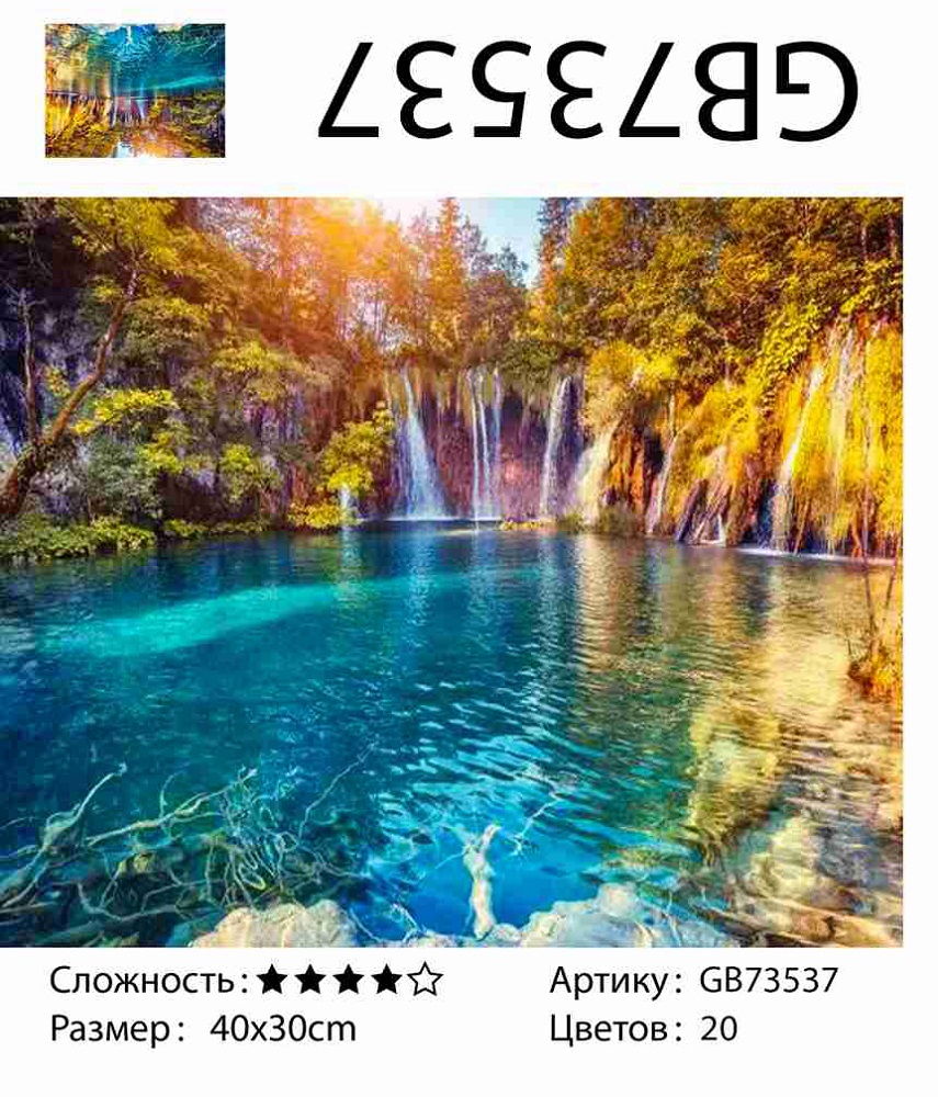 Алмазная мозаика 30*40 см круглые стразы на подрамнике