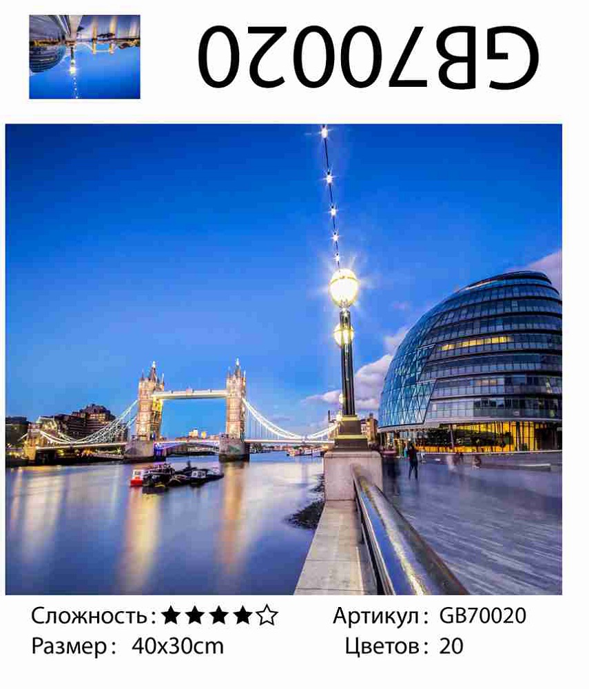 Алмазная мозаика 30*40 см круглые стразы на подрамнике