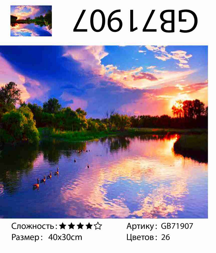 Алмазная мозаика 30*40 см круглые стразы на подрамнике