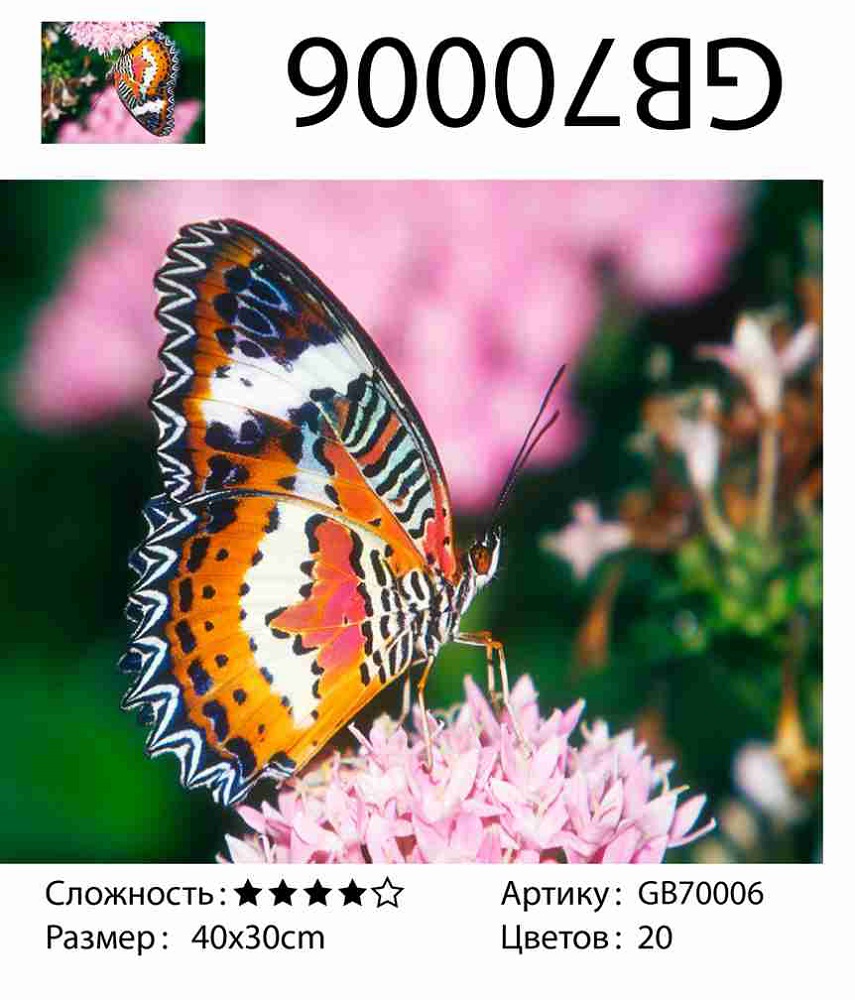 Алмазная мозаика 30*40 см круглые стразы на подрамнике