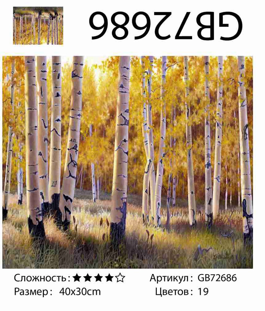 Алмазная мозаика 30*40 см круглые стразы на подрамнике