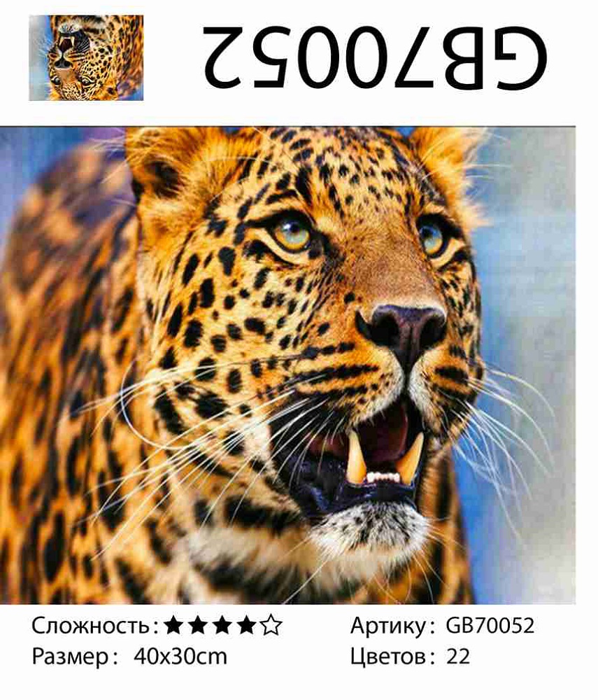 Алмазная мозаика 30*40 см круглые стразы на подрамнике