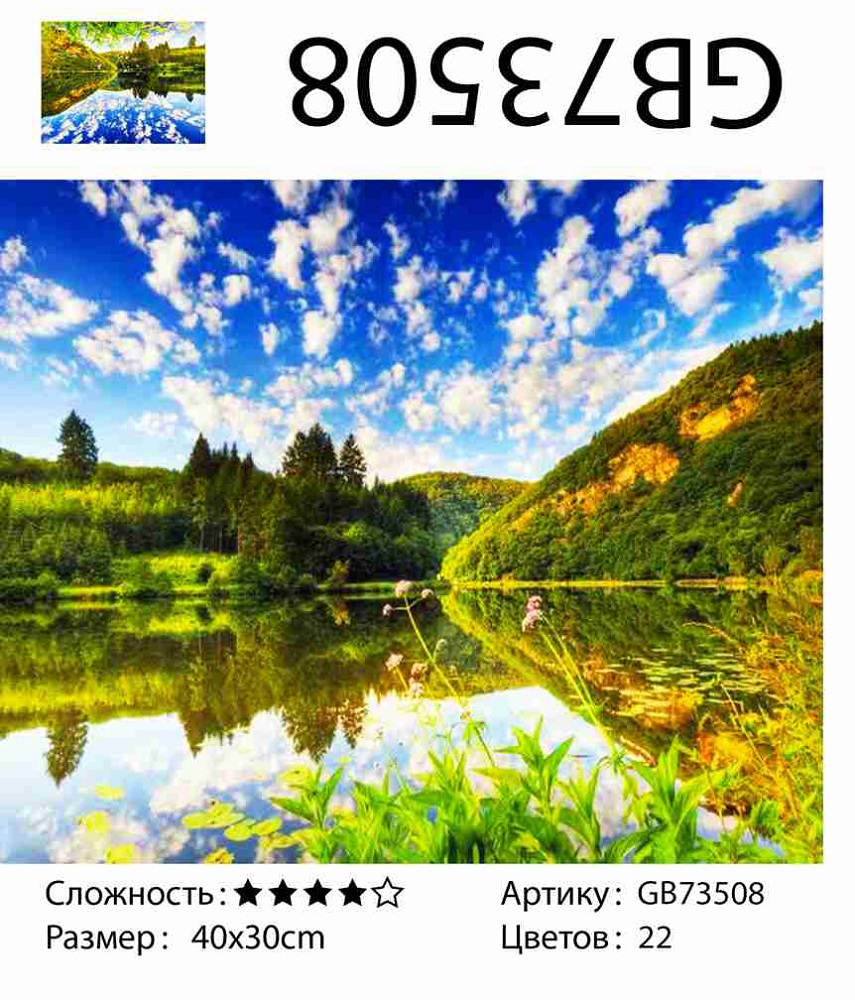 Алмазная мозаика 30*40 см круглые стразы на подрамнике
