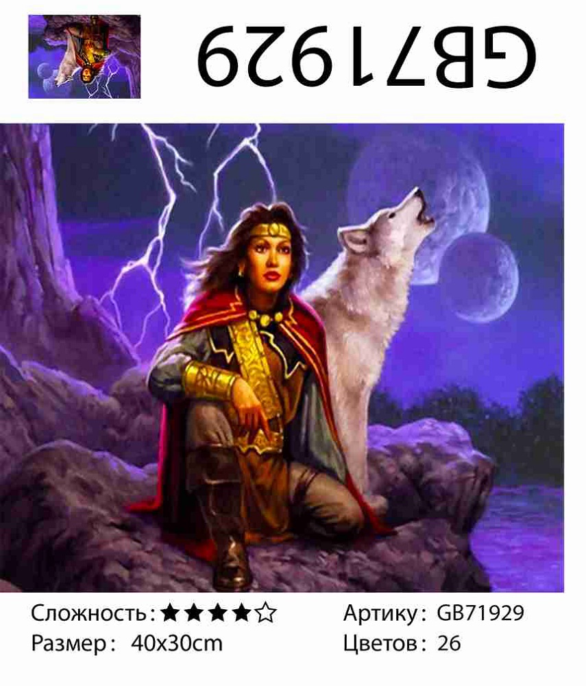 Алмазная мозаика 30*40 см круглые стразы на подрамнике