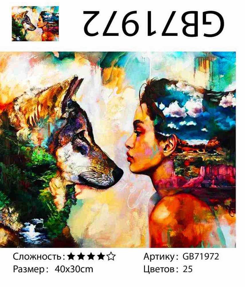 Алмазная мозаика 30*40 см круглые стразы на подрамнике