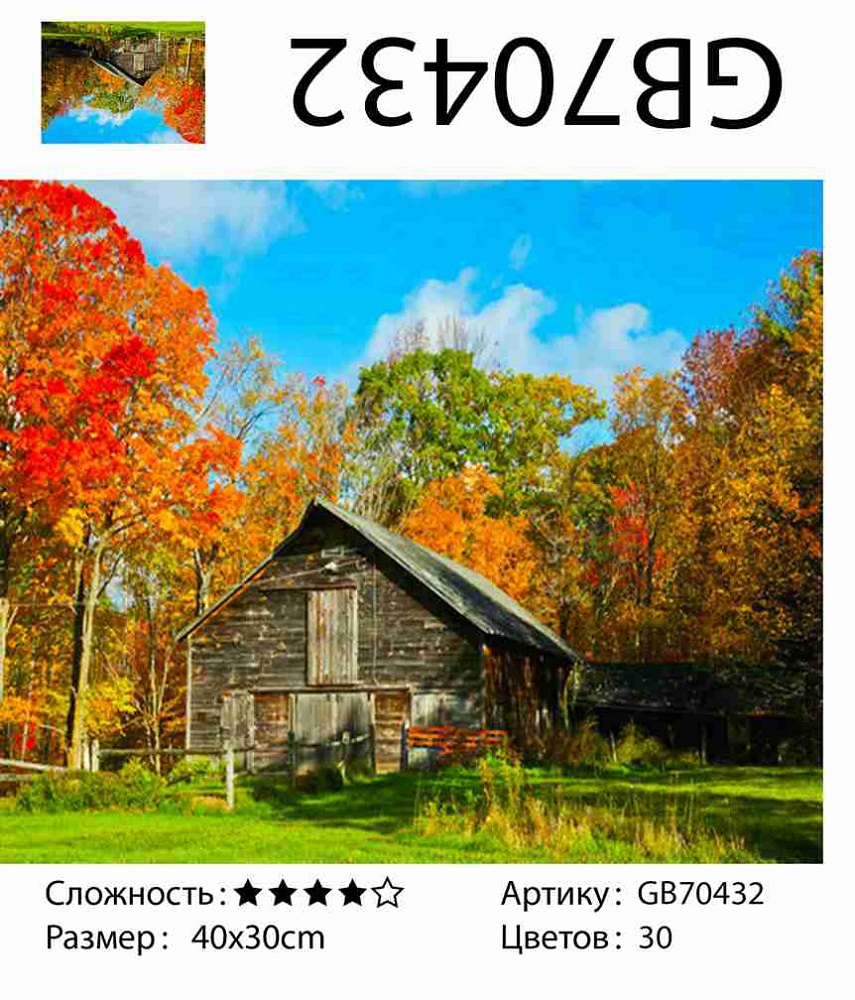 Алмазная мозаика 30*40 см круглые стразы на подрамнике