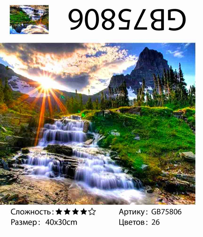 Алмазная мозаика 30*40 см круглые стразы на подрамнике