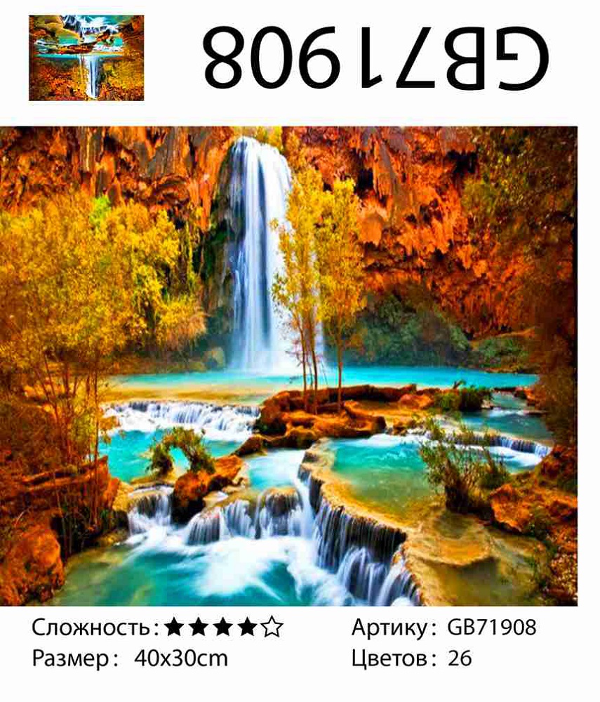 Алмазная мозаика 30*40 см круглые стразы на подрамнике