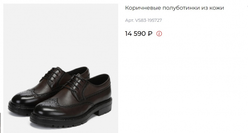 Полуботинки муж коричн кож 5270 ру с 39 по 45