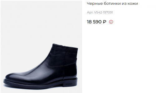 Ботинки муж черн кож 6180 ру с 39 по 45 ДЕМИ