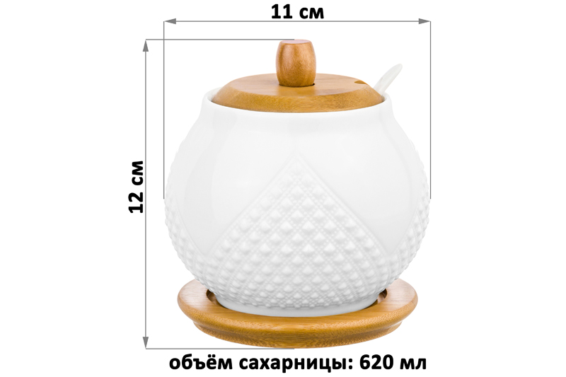БЫЛО 583 руб! Сахарница 620 мл 11*11*12 см