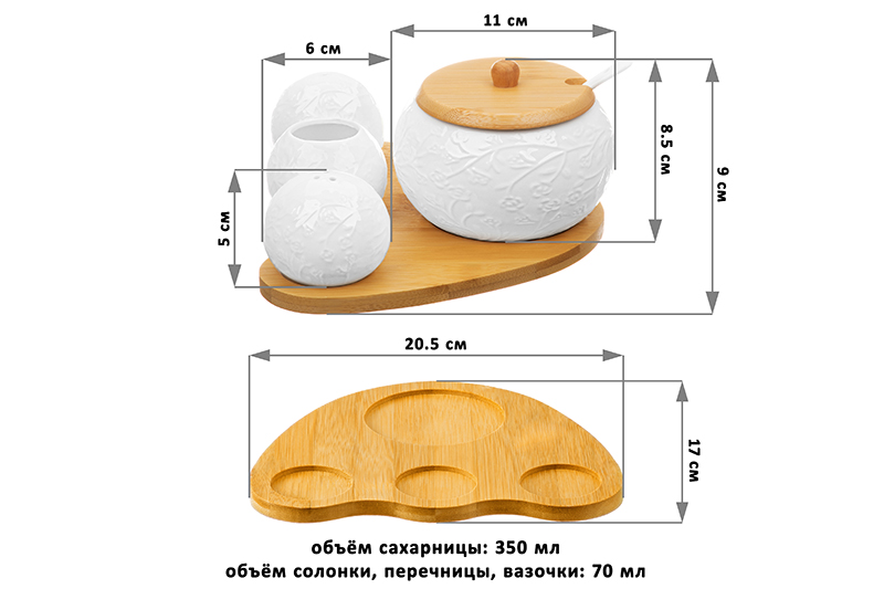 БЫЛО 1125 руб! Набор 4 пр.-20*17*9 см