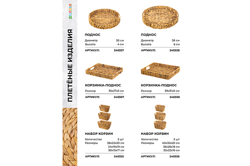 БЫЛО 2186 руб! Набор 3 плетеных корзин 36*26*10 см, водный гиацинт
