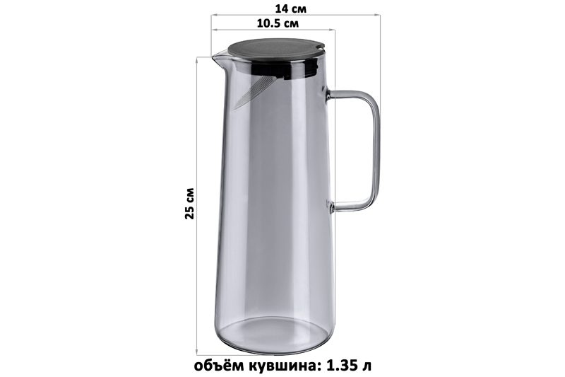 БЫЛО 1239 руб! Кувшин 1,35 л 14*10,5*25 см