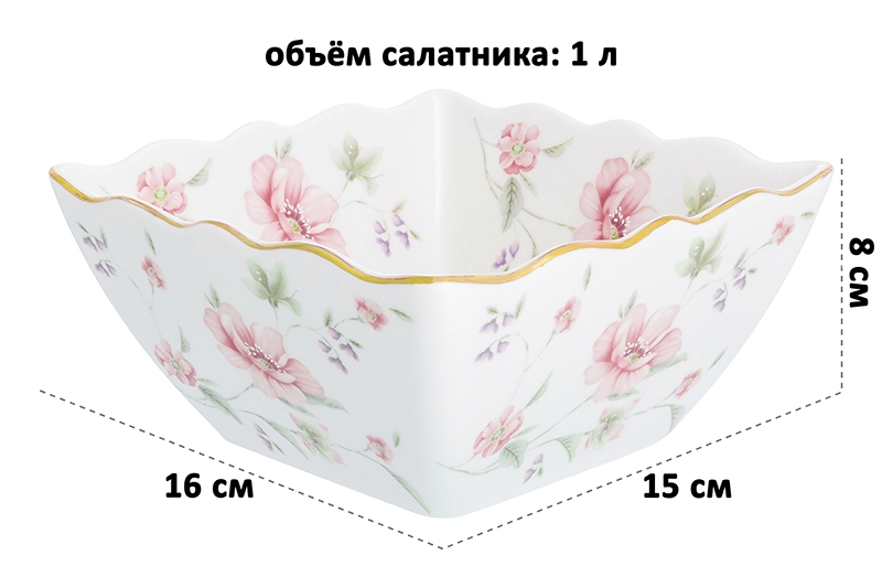 БЫЛО 892 руб! Салатник 16*15*8 см 1 л