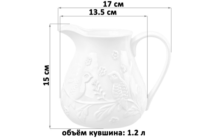 БЫЛО 1165 руб! Кувшин 1,2 л 17*13,5*15 см