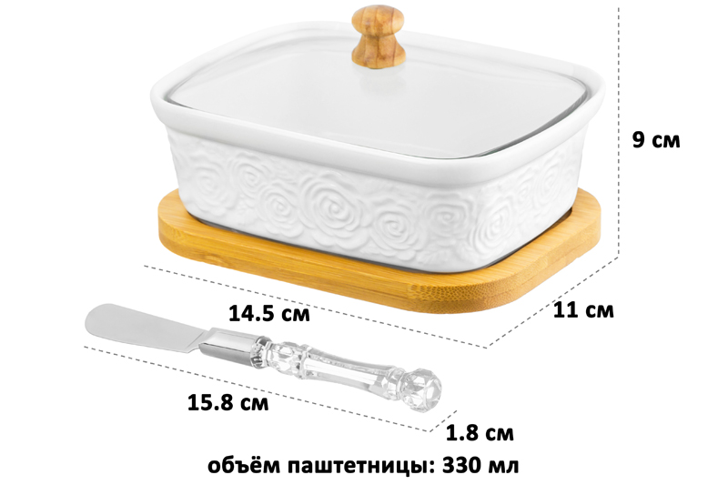 БЫЛО 824 руб! Паштетница 14,5*11*9 см 330 мл