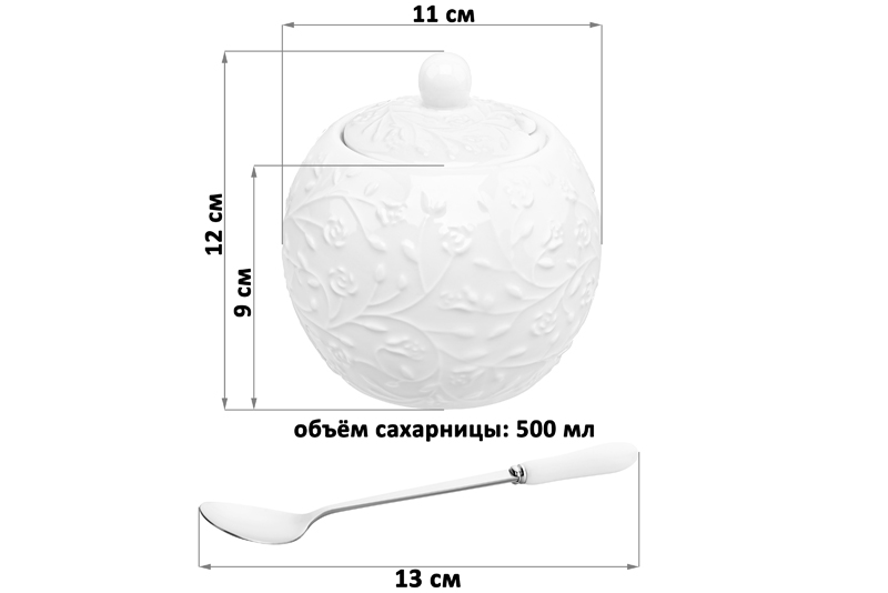 БЫЛО 741 руб! Сахарница 500 мл 11*11*12 см