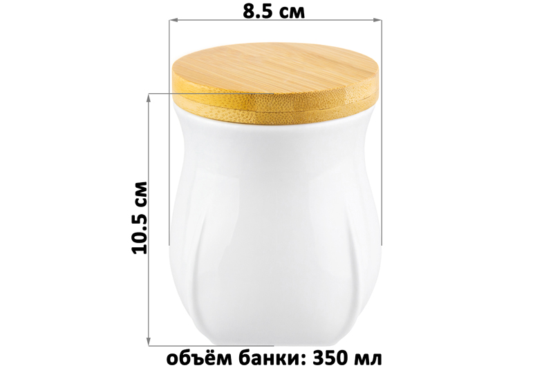 БЫЛО 490 руб! Банка д/хранения 350 мл 8,5*8,5*10,5 см