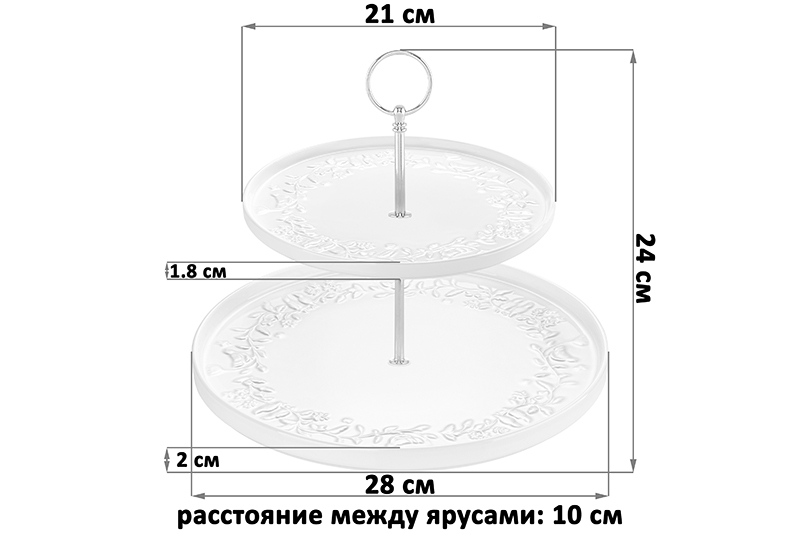 БЫЛО 1581 руб! Блюдо - этажерка 2-х ярусная 28*28*24 см