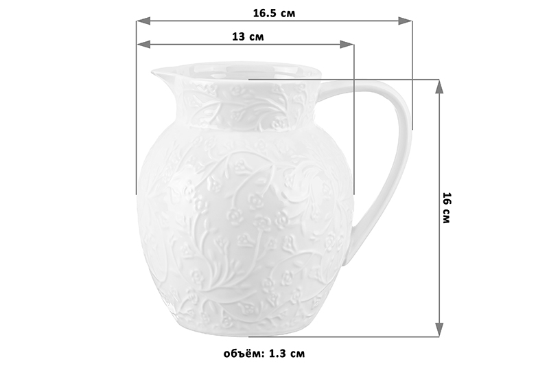 БЫЛО 916 руб! Кувшин 1,3 л 16,5*13*16 см
