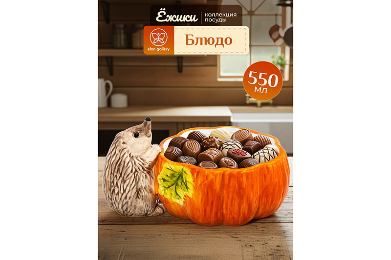 БЫЛО 821 руб! Блюдо сервировочное 550 мл 18*13,5*9,5 см