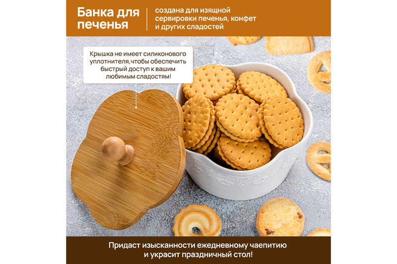 БЫЛО 683 руб! Банка д/печенья 14,8*14,8*11,5 см 760 мл