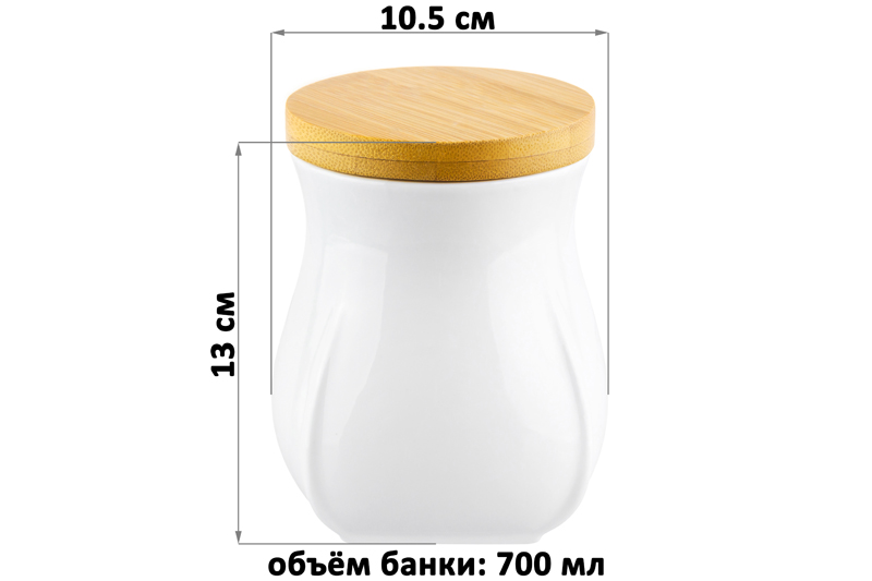 БЫЛО 659 руб! Банка д/хранения 700 мл 10,5*10,5*13 см