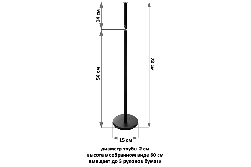 БЫЛО 674 руб! Держатель для туалетной бумаги 15*15*72 см