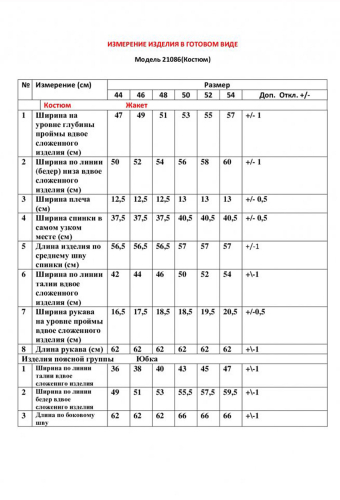 ст. цена3499руб.! Комплект Lenata 21086 оранжевый