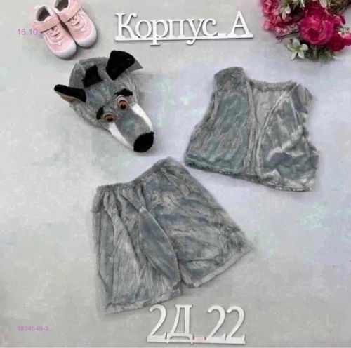 костюм 1834549-3