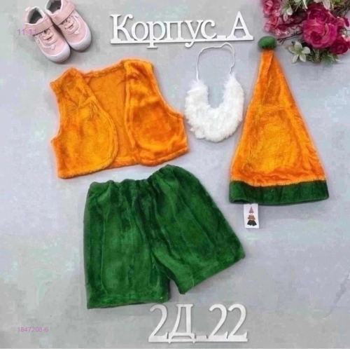 костюм 1847208-6