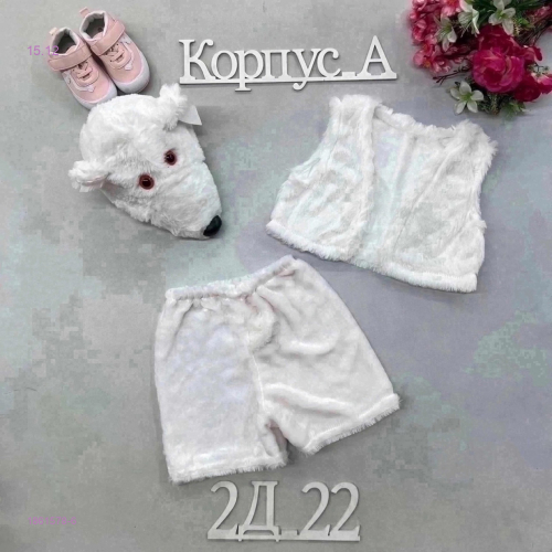 костюм 1861578-6