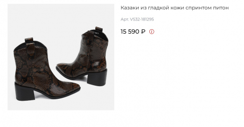 Ботинки жен коричн кож принт 3990 ру с 35 по 40 ДЕМИ