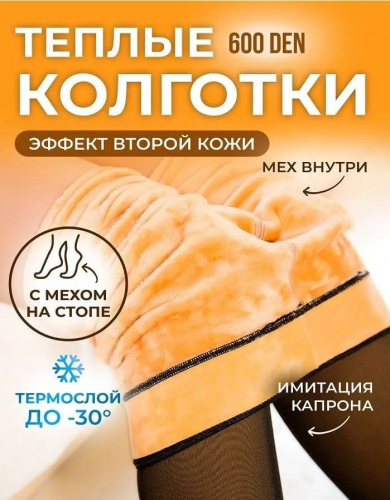 Колготы женские, код 2551334