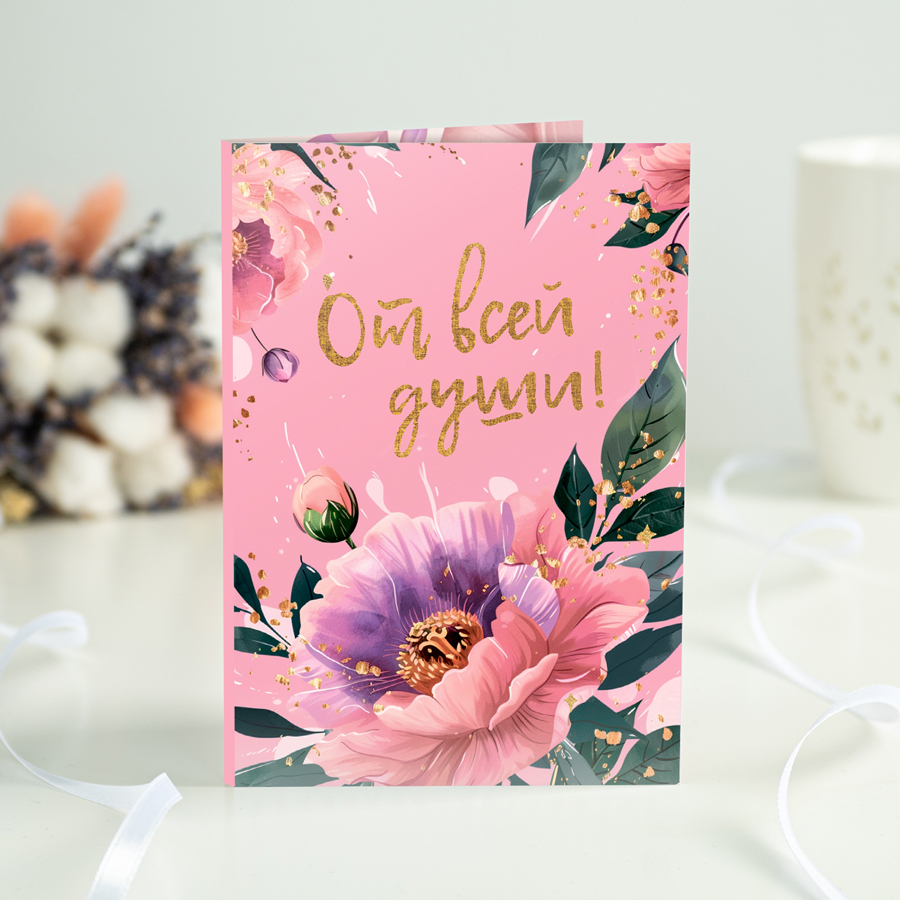 Открытка 4 шоколадки