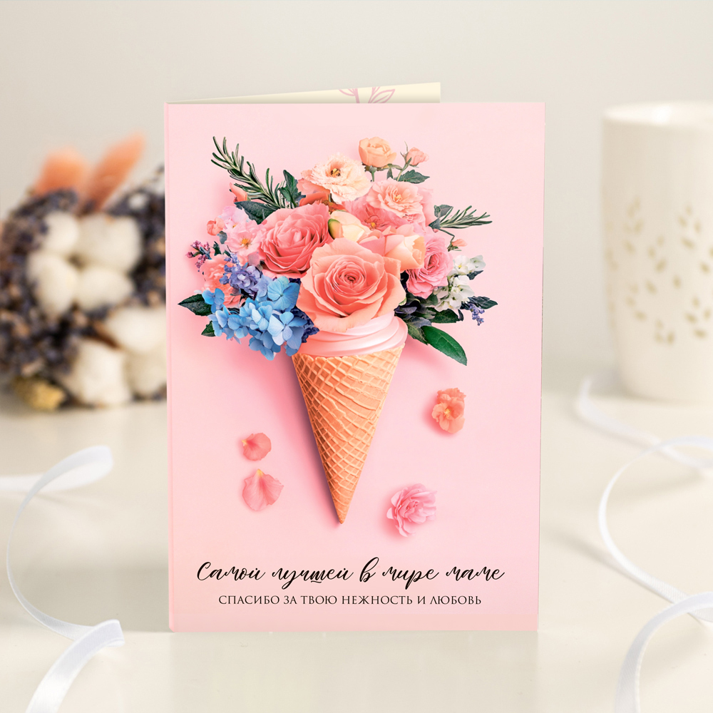 Открытка 4 шоколадки