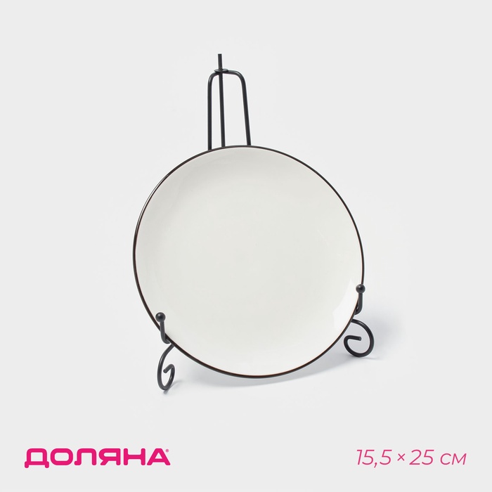 Подставка под тарелки Доляна, 15.5×25 см, чёрная