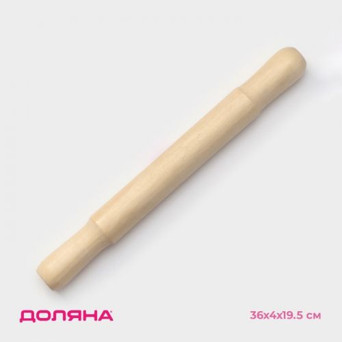 Скалка для теста с ручками Доляна, 36×4 см, рабочая часть 19.5 см, дерево бук