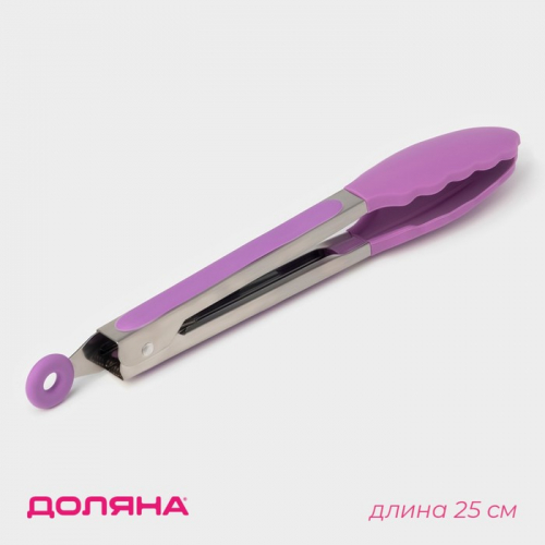 Щипцы кухонные Доляна «Лист», 25×3.5 см, сиреневые