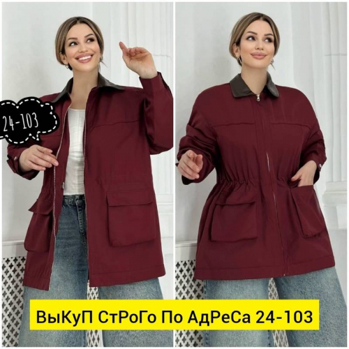 Ветровка женская
