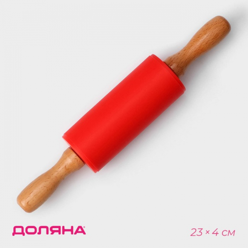 Скалка Доляна «Валенсия», 23×4 см, рабочая часть 10 см, красная