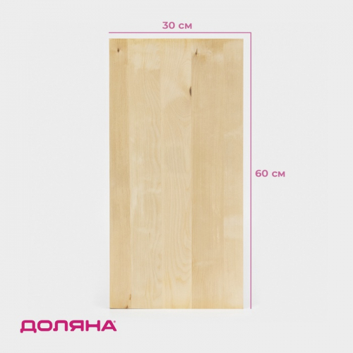 Доска разделочная Доляна, 60×30×3 см, дерево массив берёзы