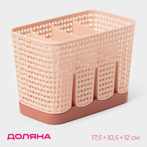 Сушилка для столовых приборов Доляна «Геш», 4 отделения, 17.5×10.5×12 см, МИКС