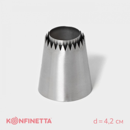 Насадка кондитерская KONFINETTA «Безе», d=4.2 см, выход 2.7 см, нержавеющая сталь