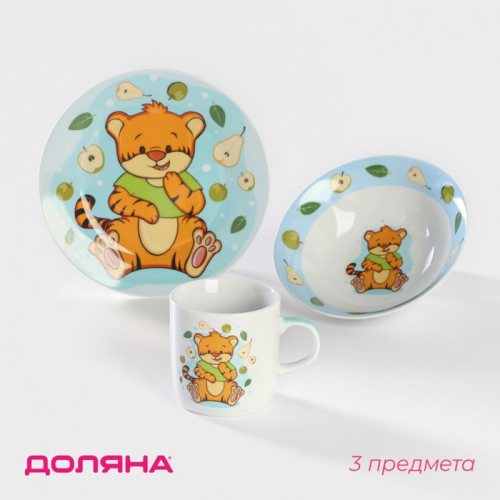 Набор детской посуды Доляна «Тигрёнок с грушами», 3 предмета: кружка 230 мл, миска 400 мл, тарелка d=18 см, керамика, белый, голубой