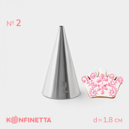 Насадка кондитерская KONFINETTA «Круг», d=1.8 см, № 2