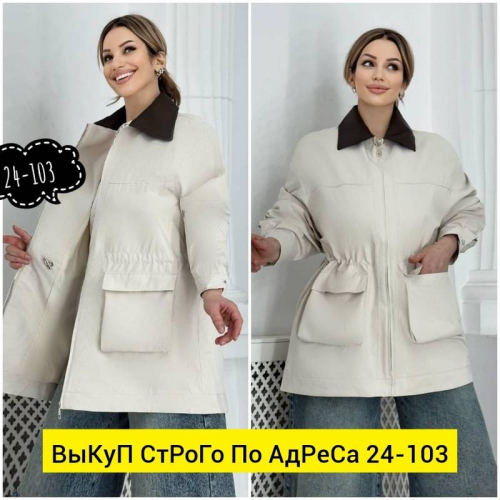 Ветровка женская