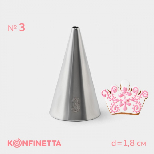 Насадка кондитерская KONFINETTA «Круг», основание d=1.8 см, выход d=3 мм, № 3